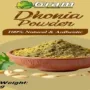 ধনিয়া গুঁড়ো/Dhonia  (২৫০ গ্রাম)